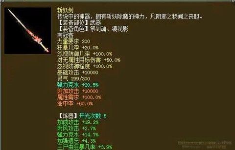 大话2男鬼用什么武器好