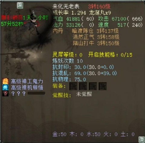 大话2男人带什么宠物