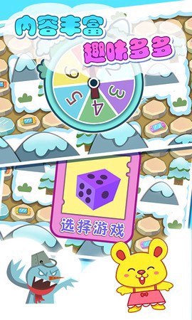 儿童宝贝数学乐园图1