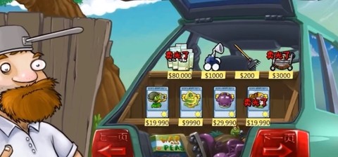 植物大战僵尸资本家版[图1]