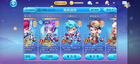 天天酷跑赵云怎么用