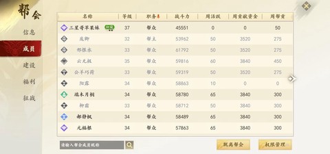 天龙八部怎么看自己id