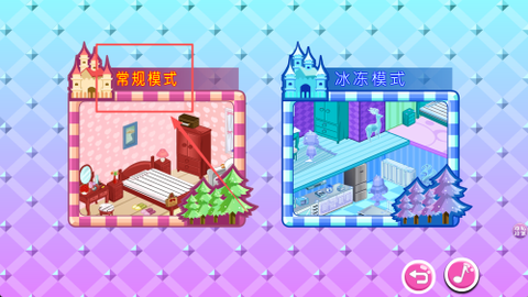 梦幻公主房间装饰[图4]