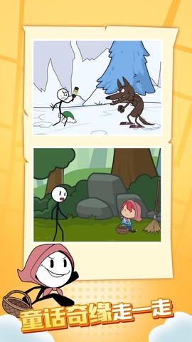 火柴人火线吃鸡图3