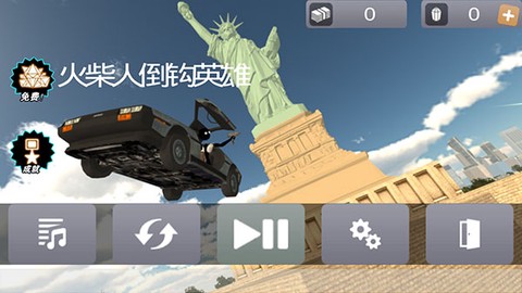 火柴人倒钩英雄图2