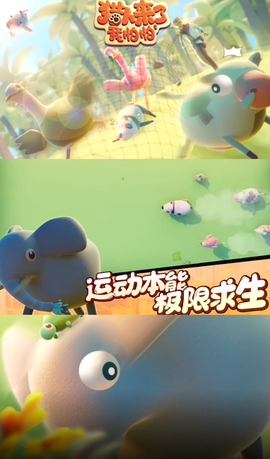 猎人来了我怕怕图2