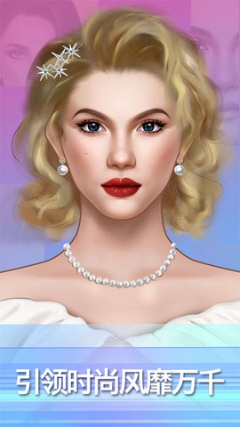 百变化妆大师图3