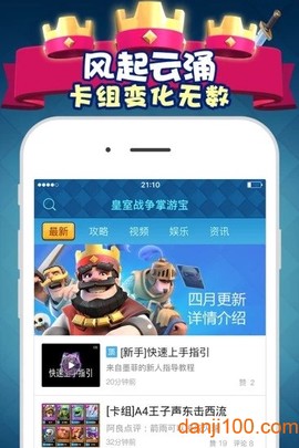 皇室战争掌游宝[图2]