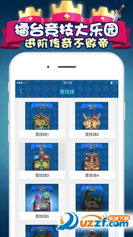 皇室战争掌游宝图2