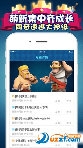 皇室战争掌游宝图3