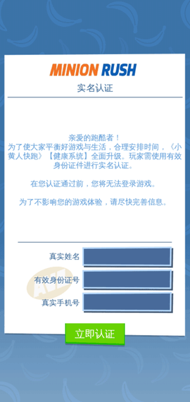神偷奶爸：小黄人快跑[图2]
