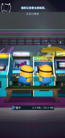 神偷奶爸：小黄人快跑[图3]