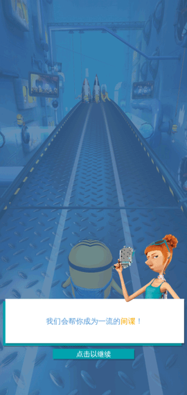 神偷奶爸：小黄人快跑[图4]