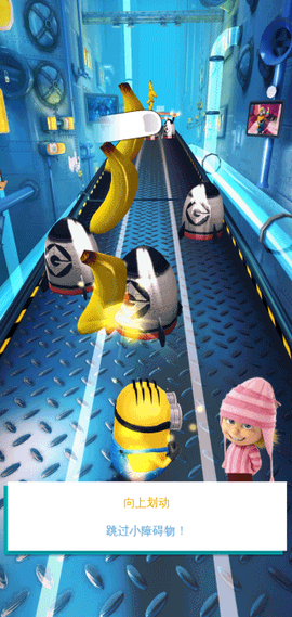 神偷奶爸：小黄人快跑[图5]