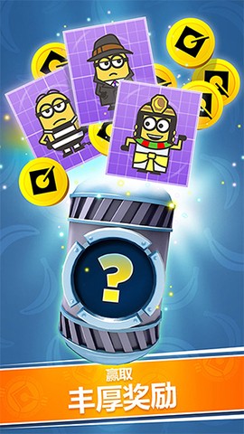 神偷奶爸：小黄人快跑图1