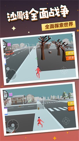 绝地战场之求生图1