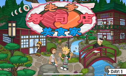 老爹寿司店美食家图2