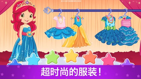 草莓甜心换装梦图3