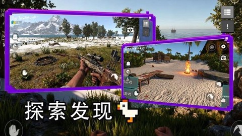 荒野求生大冒险[图1]