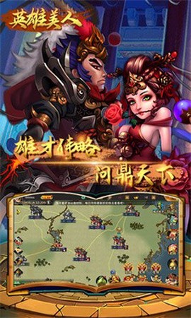 英雄美人图1