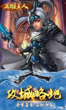 英雄美人图2