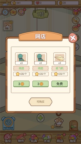 萌宠养成物语[图5]