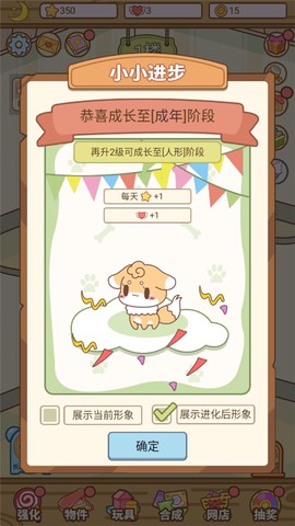 萌宠养成物语[图7]