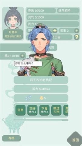 药王谷女修修炼手札[图9]