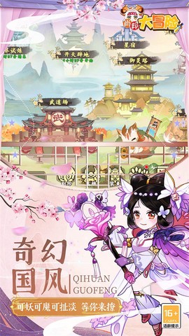 肖邦大冒险[图1]