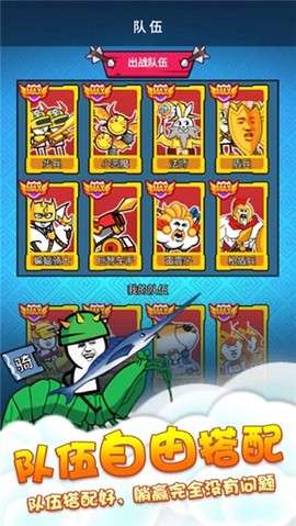 表情包战争[图1]