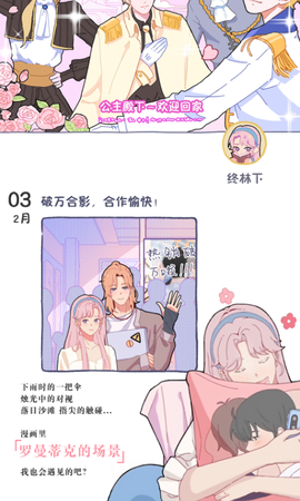 落樱小屋最新版[图1]