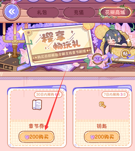 落樱小屋最新版[图2]