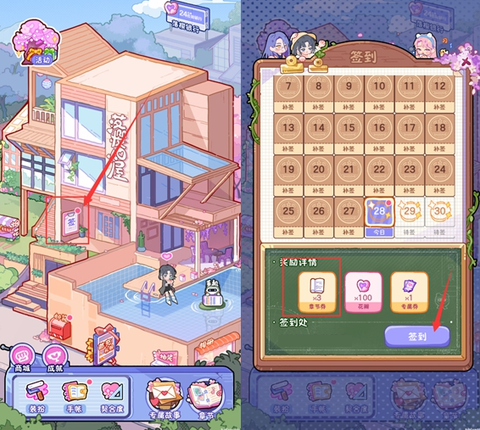 落樱小屋最新版[图3]