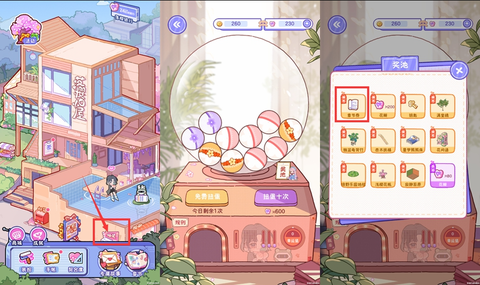 落樱小屋最新版[图5]