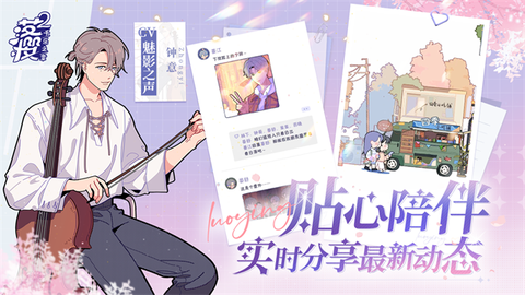 落樱小屋最新版图2