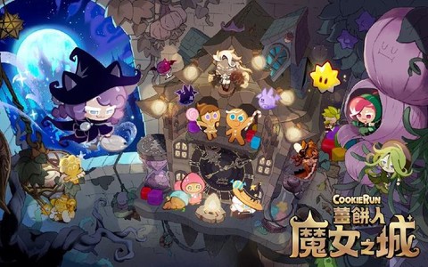 跑跑姜饼人魔女之城[图1]