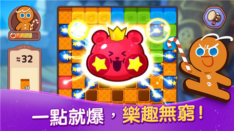 跑跑姜饼人魔女之城图1