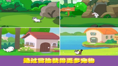 迷你校园口袋猫狗[图1]