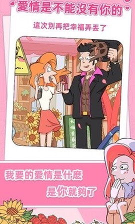 董小美的十段恋爱图1