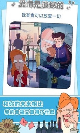 董小美的十段恋爱图3