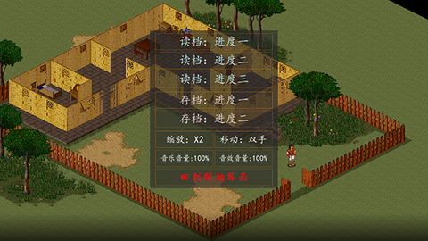 金庸群侠传单机版图3