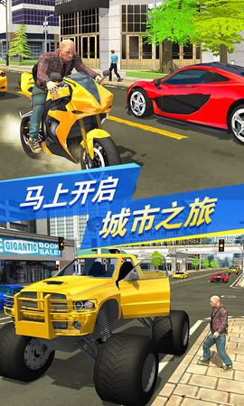 都市求生模拟图1