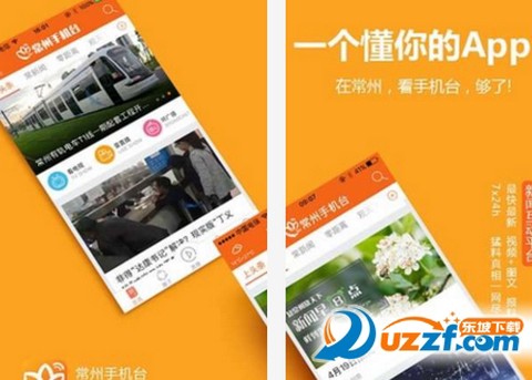 常州手机台[图1]