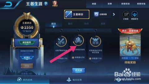 王者荣耀怎么去掉称号