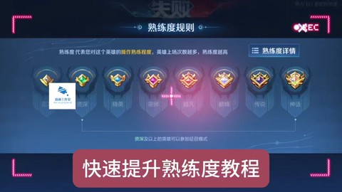 王者荣耀怎么增加熟练度