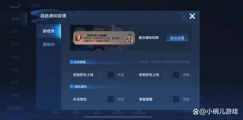 王者荣耀怎么拒加好友