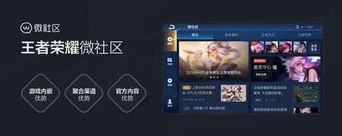 王者荣耀怎么进社区[图2]