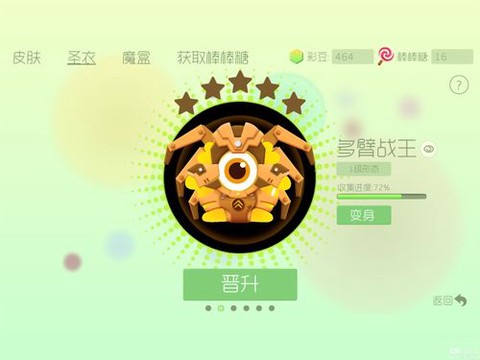 球球大作战标志怎么