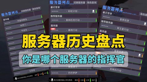 碧蓝航线怎么看服务器[图2]