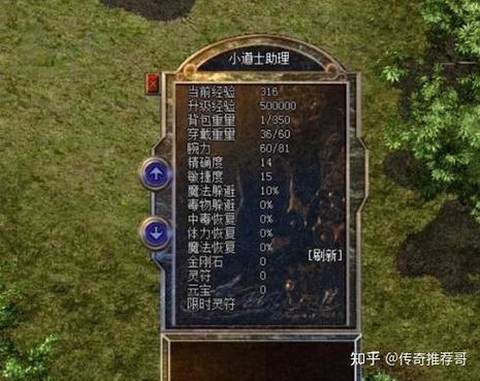 私服传奇战士怎么玩[图1]